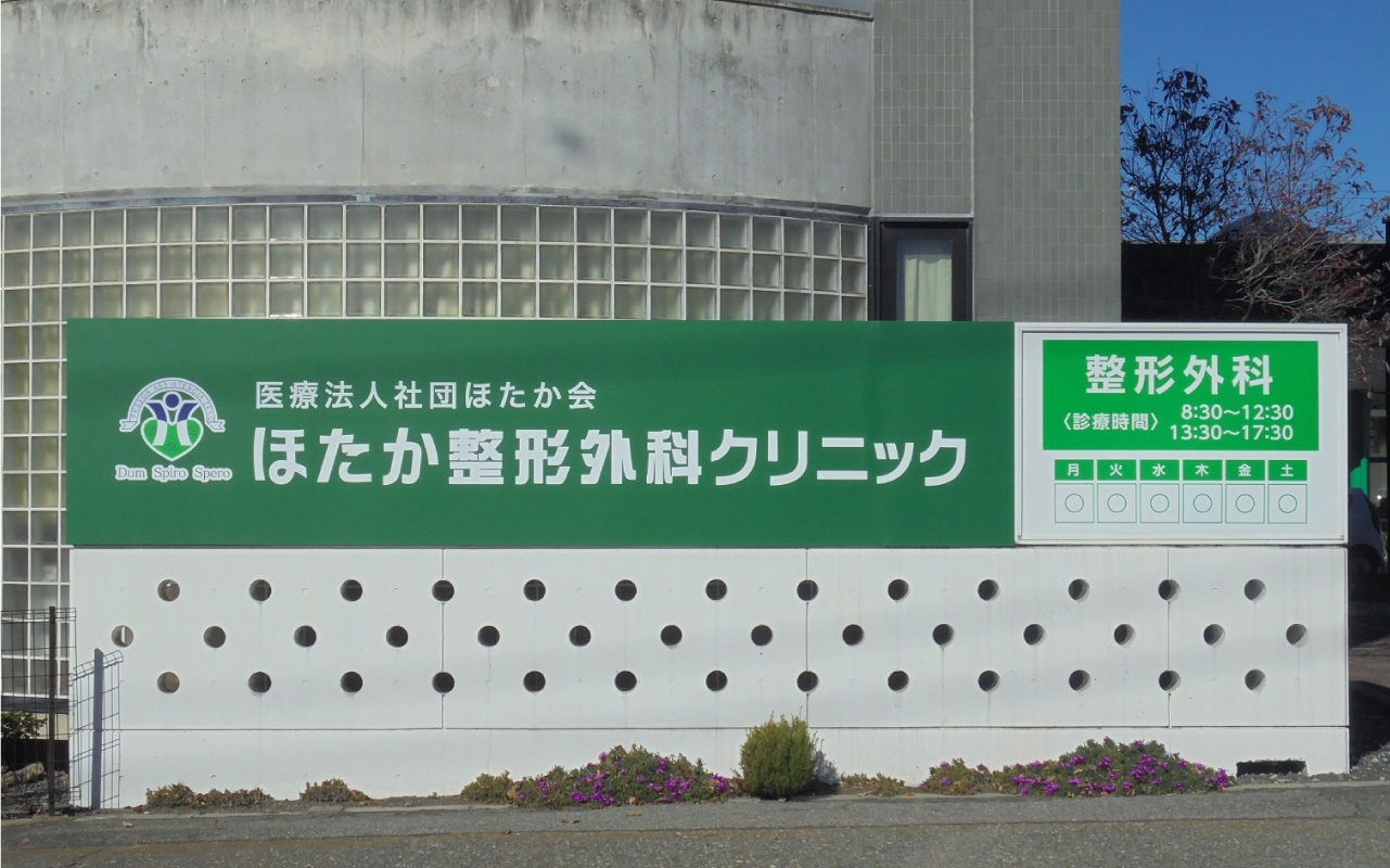 診察