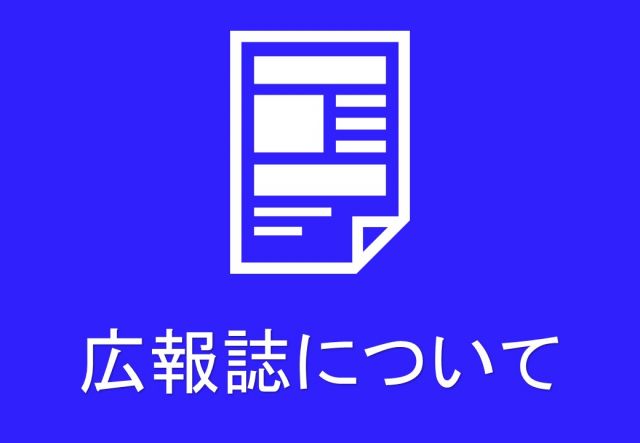 お知らせ2025-10-20
