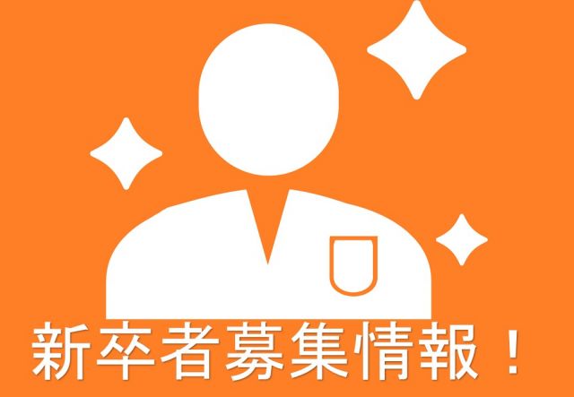 お知らせ2025-10-23