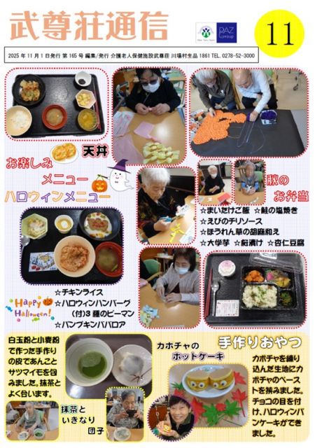 お知らせ2025-10-31