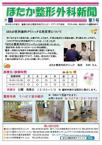 お知らせ2018-11-01