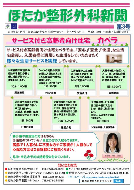 お知らせ2019-05-08