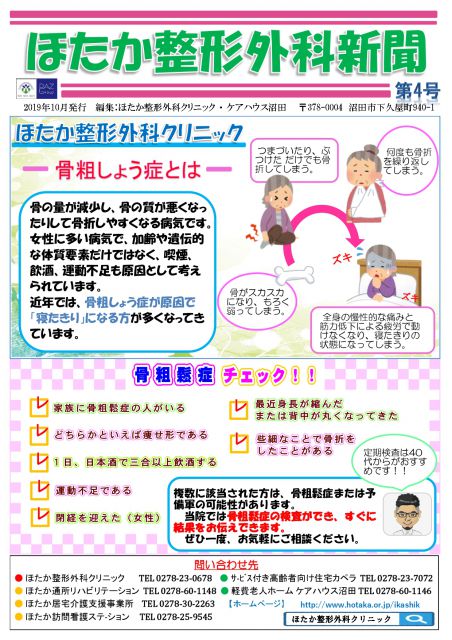 お知らせ2019-10-01