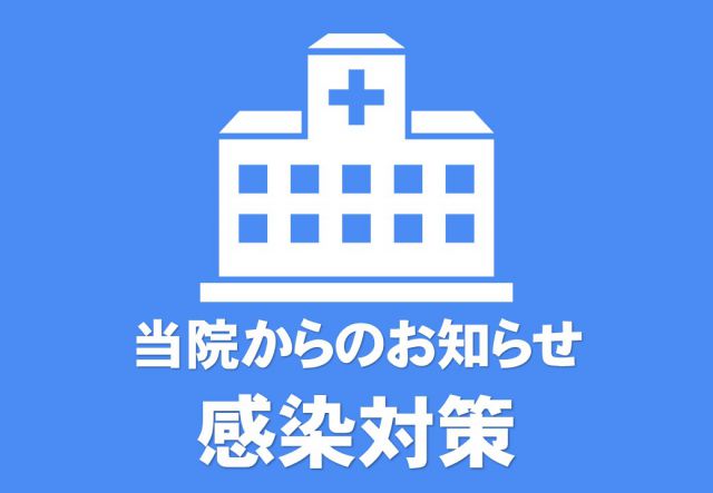 お知らせ2020-09-28