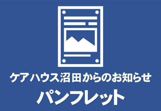 お知らせ2023-06-21