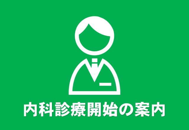 お知らせ2021-09-01