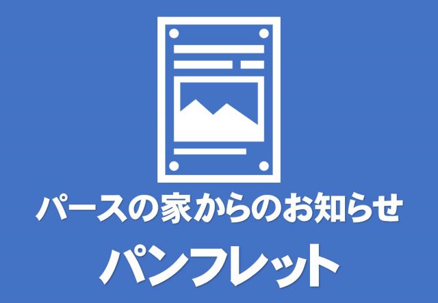 お知らせ2023-06-21