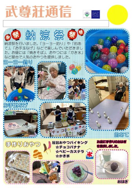 お知らせ2025-09-01