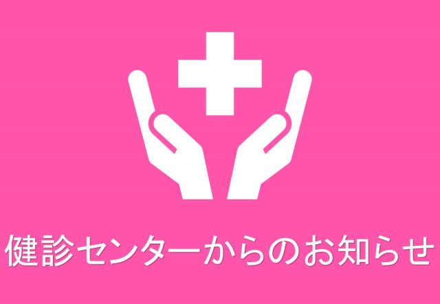 お知らせ2025-11-12