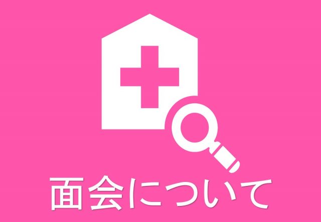 お知らせ2026-03-27