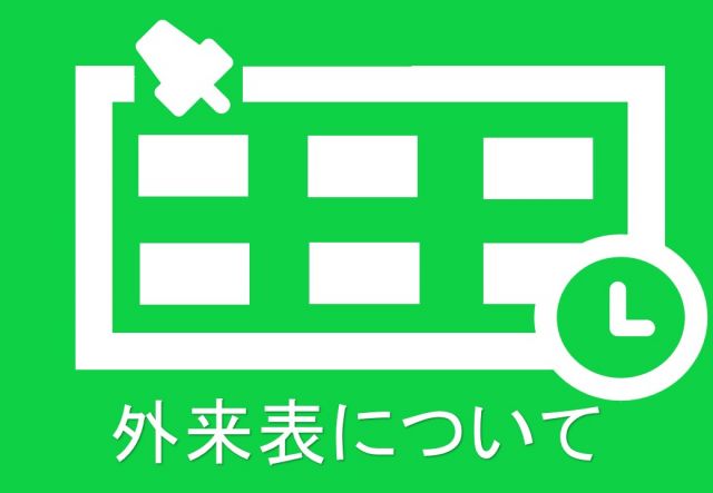 お知らせ2026-04-02