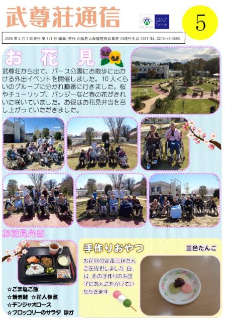 お知らせ2026-05-01